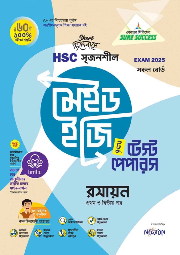 Sure Success HSC'25 Test Papers (Science) Bundle - Image 4