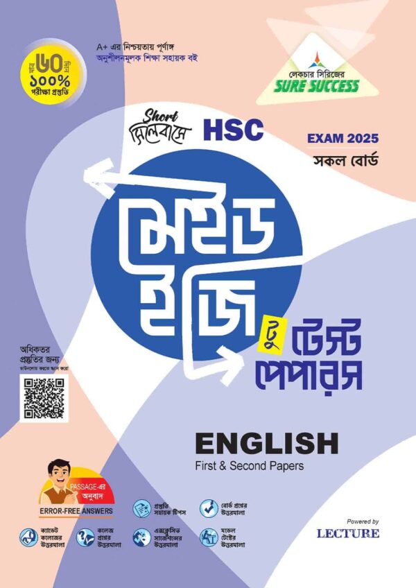 Sure Success HSC'25 Test Papers (Compulsory + Business Stuides) Bundle - Image 9