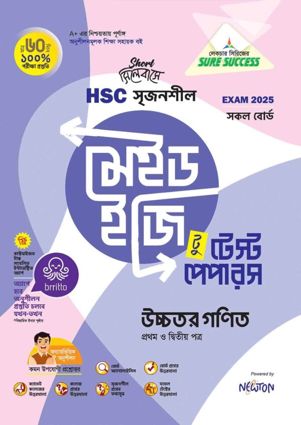 Sure Success HSC'25 Test Papers (Science) Bundle - Image 6