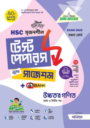 Sure Success HSC'25 Test Papers (Compulsory + Science) Bundle