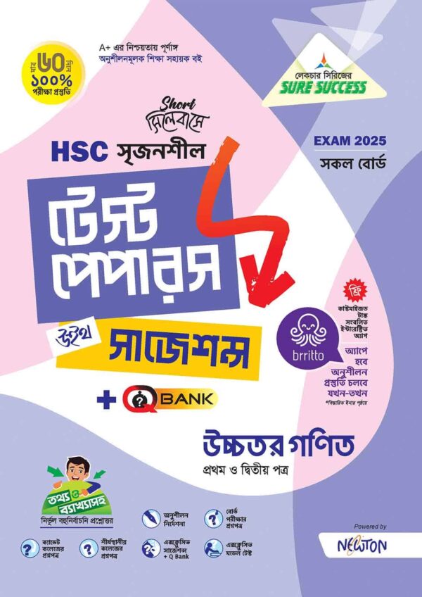 Sure Success HSC'25 Test Papers (Science) Bundle - Image 7