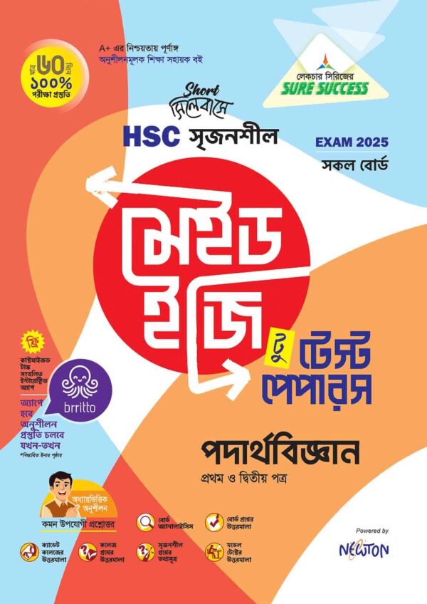 Sure Success HSC'25 Test Papers (Science) Bundle - Image 8