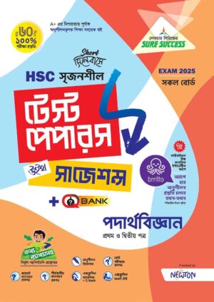 Sure Success HSC'25 Test Papers (Science) Bundle