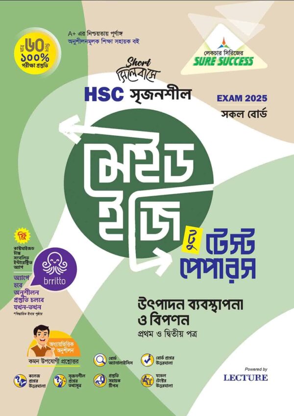 Sure Success HSC'25 Test Papers (Compulsory + Business Stuides) Bundle - Image 15