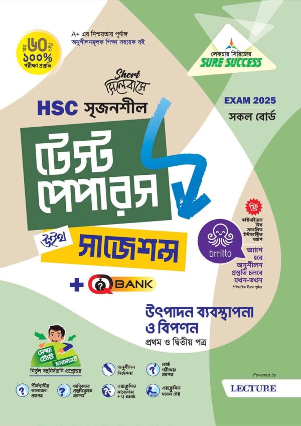 Sure Success HSC'25 Test Papers (Business Studies) Bundle - Image 8