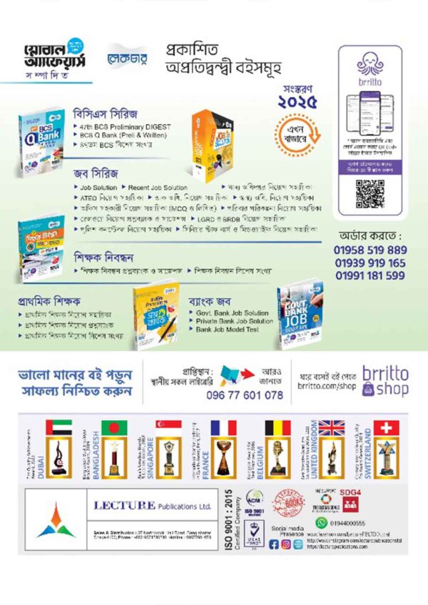 Lecture Recent Job Solution (July Edition) - Image 2