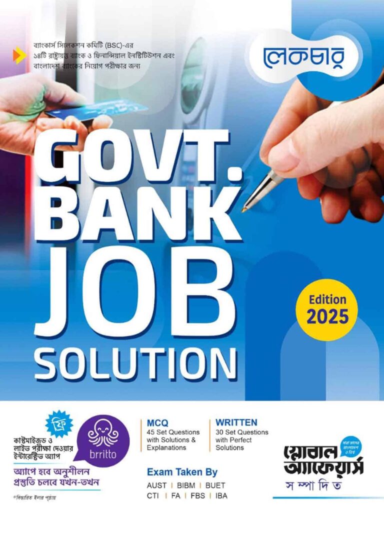 Lecture Govt. Bank Job Solution (Edition 2025)
