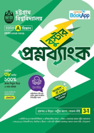 Lecture BookApp বুস্টার প্রশ্নব্যাংক - চট্টগ্রাম বিশ্ববিদ্যালয় A ইউনিট